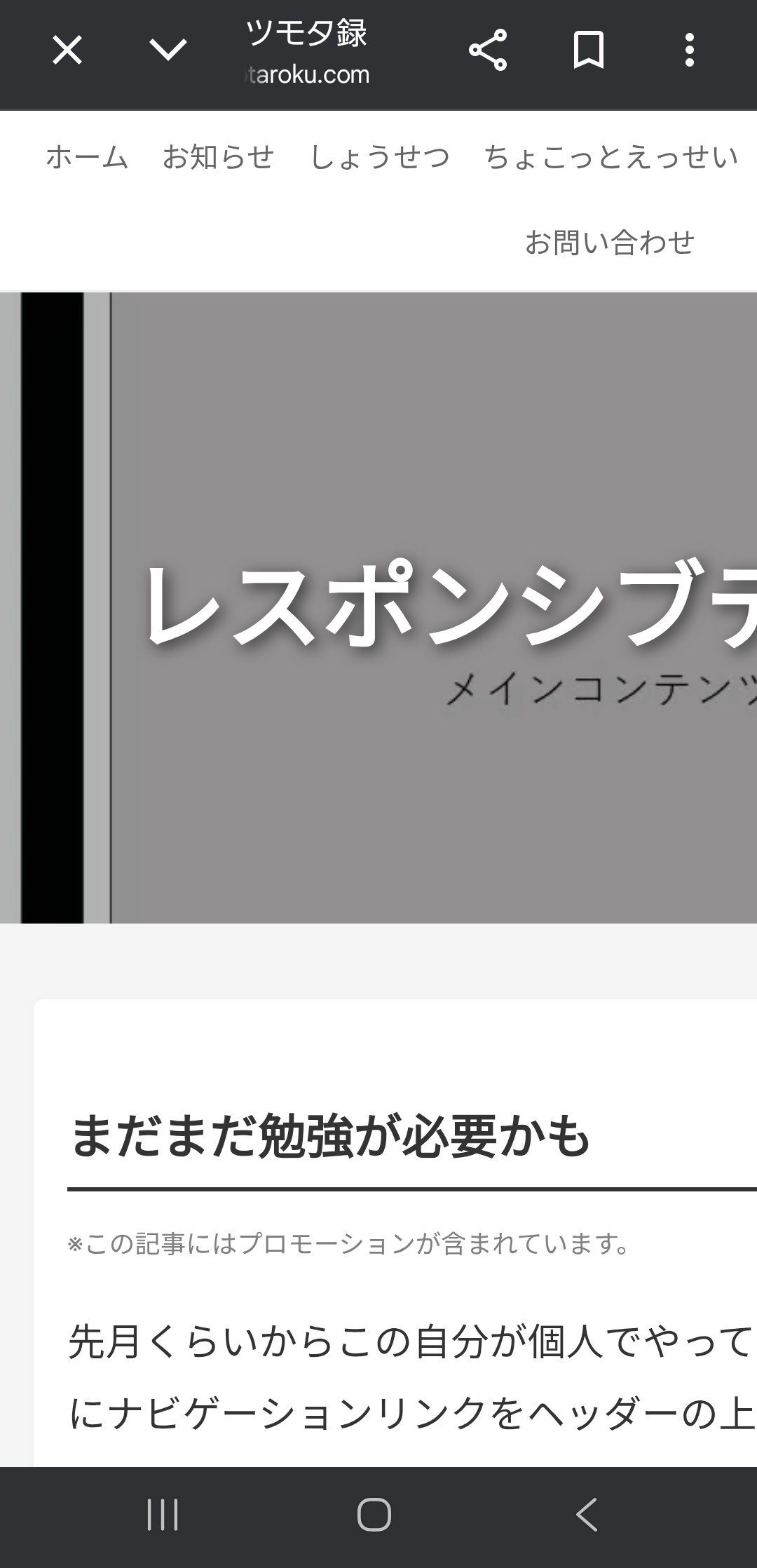 スマホで見た時の画面
